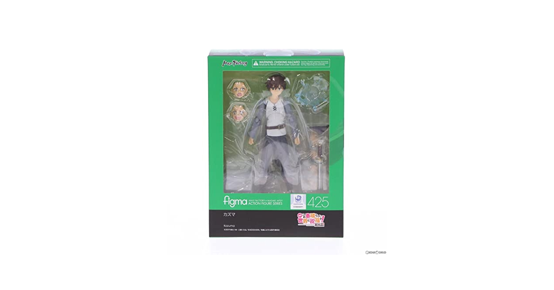 Amazon | [FIG]figma(フィグマ) 425 カズマ 映画 この素晴らしい